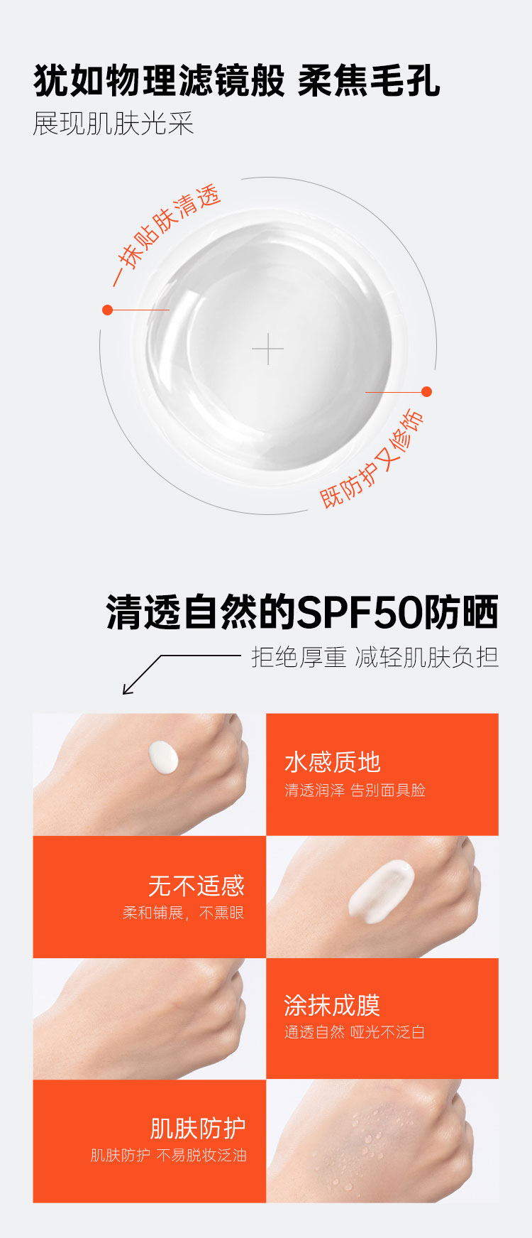 好肌茵口袋防晒-详情页汇总_2.jpg